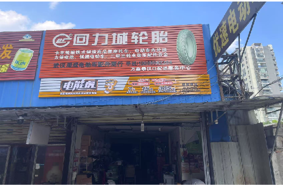 高安门头店招