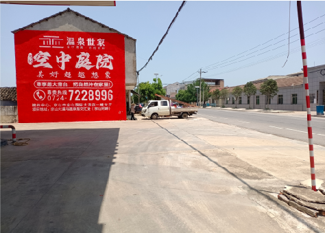 高安墙体广告如何定价？