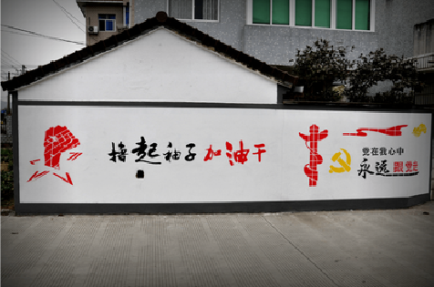 高安乡村振兴墙体彩绘