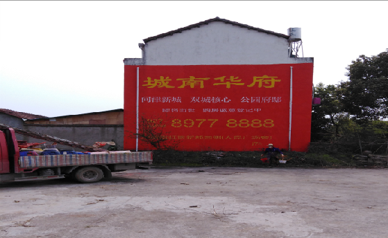 高安墙体彩绘如何呈现最大效果？