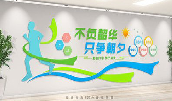 高安校园室内文化墙如何设计？