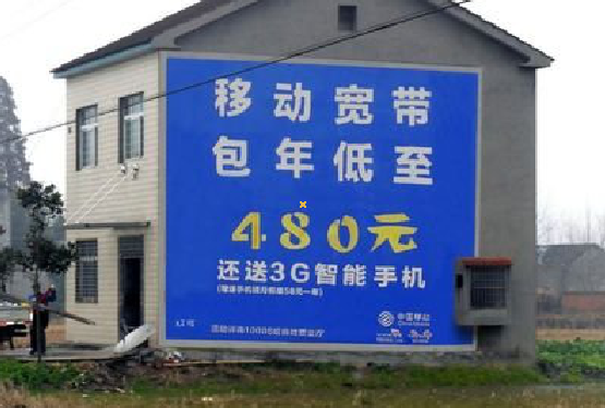 高安怎么发布户外墙体广告？