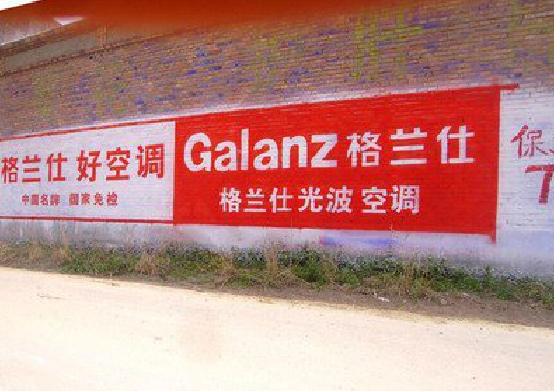 高安墙体广告的价格影响因素有哪些？