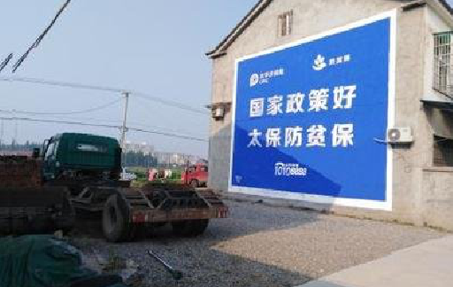高安在城镇刷墙体广告会有效果吗？