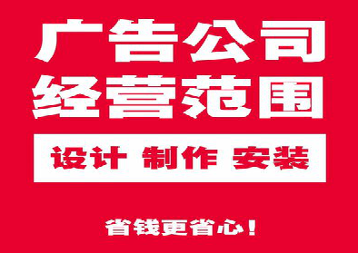高安广告制作有什么技巧？