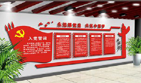 高安党建文化墙设计成什么样式的合适？