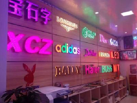 高安七彩外露发光字的制作工艺。