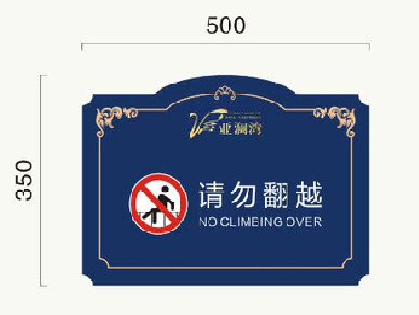 高安在标牌设计中，如何满足客户需求？