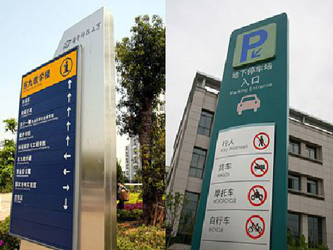 高安导向标识的设计作用。