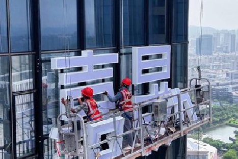 高安玻璃上安装发光字怎么固定呢？