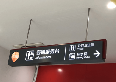 高安商场标识牌如何和商场整体装修风格保持一致？