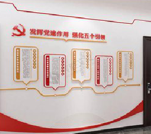 高安党建文化墙设计方法有哪些？