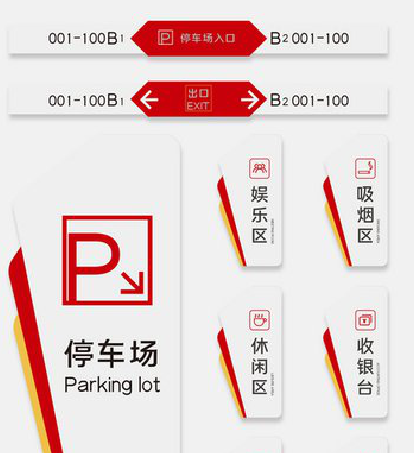 高安商场标识系统规划管理。